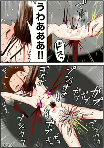 Page 551 of Sukumizu Senshi Ryona Manga vol.1~11 - preview thumbnail