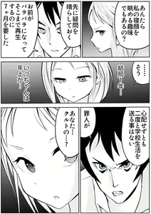 Page 568 of Sukumizu Senshi Ryona Manga vol.1~11 - preview thumbnail