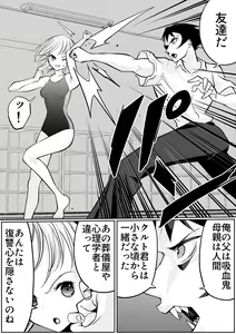Page 569 of Sukumizu Senshi Ryona Manga vol.1~11 - preview thumbnail