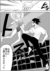 Page 571 of Sukumizu Senshi Ryona Manga vol.1~11 - preview thumbnail