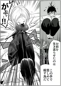 Page 577 of Sukumizu Senshi Ryona Manga vol.1~11 - preview thumbnail