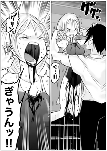 Page 579 of Sukumizu Senshi Ryona Manga vol.1~11 - preview thumbnail