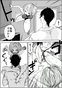 Page 585 of Sukumizu Senshi Ryona Manga vol.1~11 - preview thumbnail
