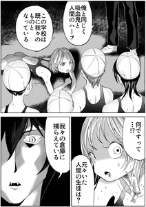 Page 589 of Sukumizu Senshi Ryona Manga vol.1~11 - preview thumbnail