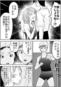 Page 590 of Sukumizu Senshi Ryona Manga vol.1~11 - preview thumbnail