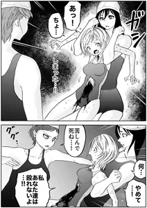 Page 591 of Sukumizu Senshi Ryona Manga vol.1~11 - preview thumbnail