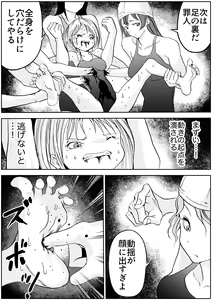 Page 596 of Sukumizu Senshi Ryona Manga vol.1~11 - preview thumbnail