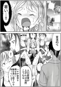 Page 598 of Sukumizu Senshi Ryona Manga vol.1~11 - preview thumbnail