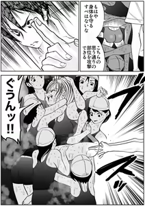 Page 606 of Sukumizu Senshi Ryona Manga vol.1~11 - preview thumbnail