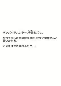 Page 612 of Sukumizu Senshi Ryona Manga vol.1~11 - preview thumbnail