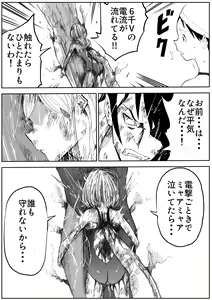 Page 647 of Sukumizu Senshi Ryona Manga vol.1~11 - preview thumbnail