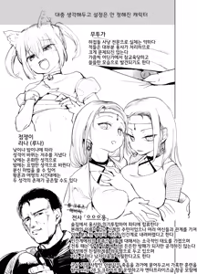 Page 3 of Yuusha Aaaa no Chara Settei no You na Memo-teki na An Mitai na Kangaechuu katsu Rakugaki Hon Fuu no Kami | 용사 아아아아의 캐릭터 설정인듯 메모 같은 느낌의 고민하다 그린 낙서 같은 책 - preview thumbnail