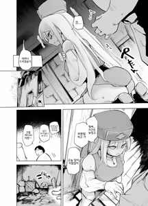 Page 9 of Yuusha Aaaa to Nakama-tachi Souryo to Shounin | 용사 아아아아와 동료들 승려와 상인 - preview thumbnail