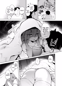 Page 10 of Yuusha Aaaa to Nakama-tachi Souryo to Shounin | 용사 아아아아와 동료들 승려와 상인 - preview thumbnail