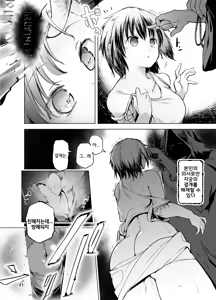 Page 11 of Yuusha Aaaa to Nakama-tachi Mamono Tsukai no Choukyou | 용사 아아아아와 동료들 마물술사의 조련 - preview thumbnail