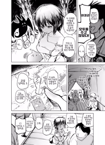 Page 3 of Yuusha Aaaa to Nakama-tachi Mamono Tsukai no Choukyou | 용사 아아아아와 동료들 마물술사의 조련 - preview thumbnail