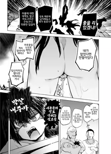 Page 16 of Yuusha Aaaa to Nakama-tachi Torawareta Onna Kenshi | 용사 아아아아와 동료들 붙잡힌 여검사 - preview thumbnail