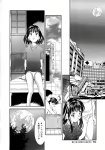 Page 102 of Natsu no Time Machine - preview thumbnail