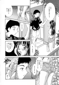 Page 104 of Natsu no Time Machine - preview thumbnail