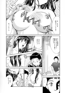 Page 108 of Natsu no Time Machine - preview thumbnail