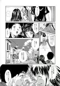 Page 112 of Natsu no Time Machine - preview thumbnail
