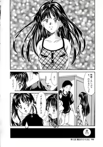 Page 118 of Natsu no Time Machine - preview thumbnail