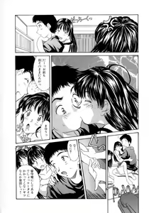 Page 122 of Natsu no Time Machine - preview thumbnail