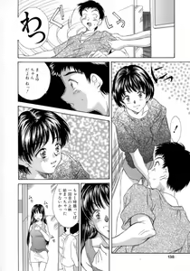 Page 138 of Natsu no Time Machine - preview thumbnail