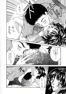 Page 140 of Natsu no Time Machine - preview thumbnail