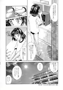 Page 150 of Natsu no Time Machine - preview thumbnail