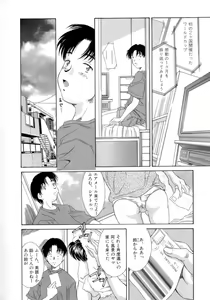 Page 156 of Natsu no Time Machine - preview thumbnail