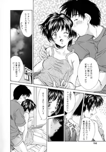 Page 158 of Natsu no Time Machine - preview thumbnail