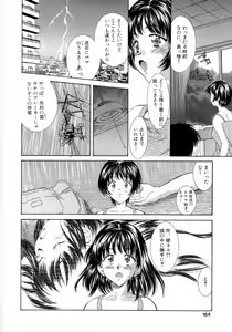 Page 164 of Natsu no Time Machine - preview thumbnail