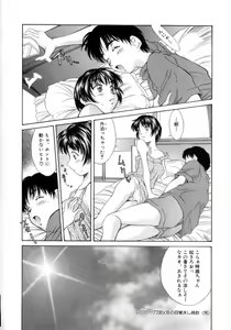 Page 166 of Natsu no Time Machine - preview thumbnail