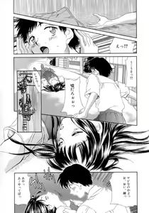 Page 20 of Natsu no Time Machine - preview thumbnail