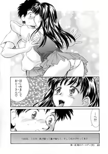 Page 22 of Natsu no Time Machine - preview thumbnail