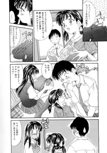 Page 26 of Natsu no Time Machine - preview thumbnail