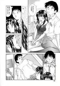 Page 28 of Natsu no Time Machine - preview thumbnail