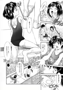 Page 40 of Natsu no Time Machine - preview thumbnail