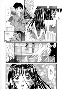 Page 44 of Natsu no Time Machine - preview thumbnail
