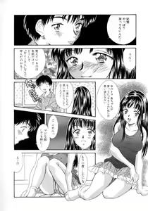Page 46 of Natsu no Time Machine - preview thumbnail