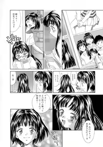 Page 50 of Natsu no Time Machine - preview thumbnail