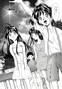 Page 56 of Natsu no Time Machine - preview thumbnail