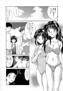 Page 58 of Natsu no Time Machine - preview thumbnail