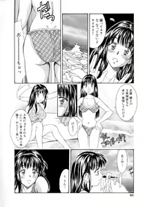 Page 60 of Natsu no Time Machine - preview thumbnail