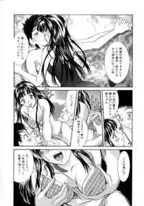 Page 64 of Natsu no Time Machine - preview thumbnail