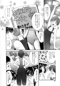 Page 76 of Natsu no Time Machine - preview thumbnail