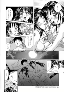 Page 86 of Natsu no Time Machine - preview thumbnail