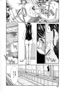 Page 88 of Natsu no Time Machine - preview thumbnail