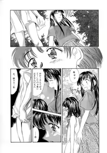 Page 90 of Natsu no Time Machine - preview thumbnail